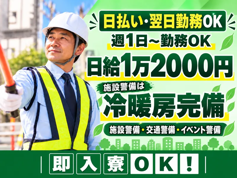株式会社弦輝のアルバイト・バイト求人情報