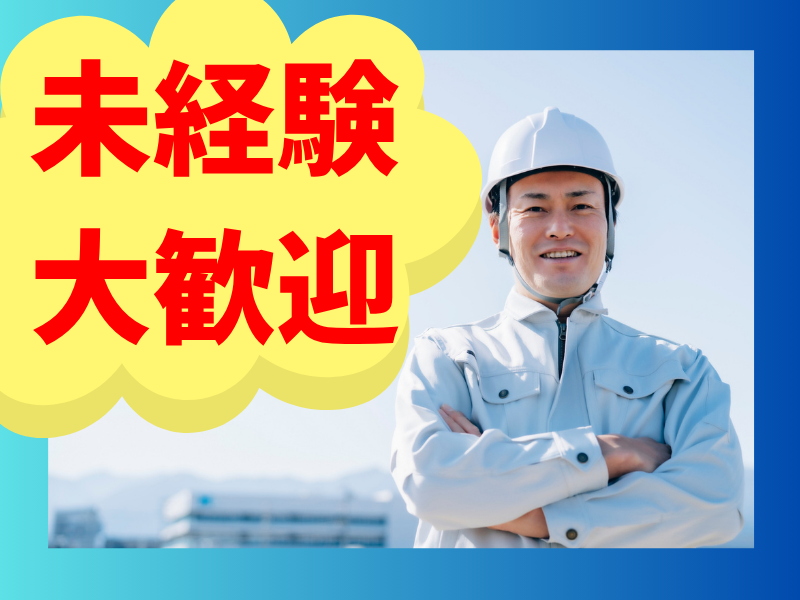 啓桜の求人・転職情報