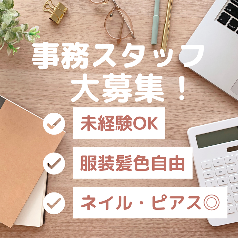 株式会社キープエンタープライスのアルバイト・バイト求人情報-10