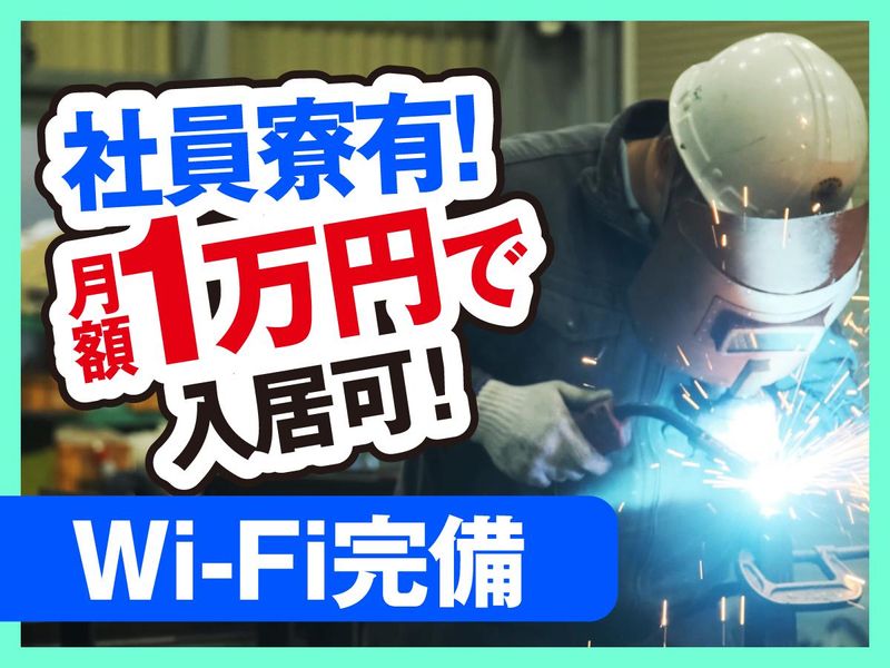 松蔵技建株式会社の求人情報