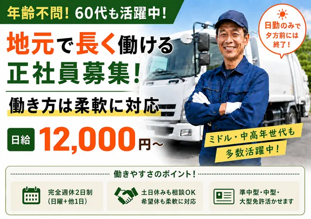 有限会社あずさオールクリーンのアルバイト・バイト求人情報-01