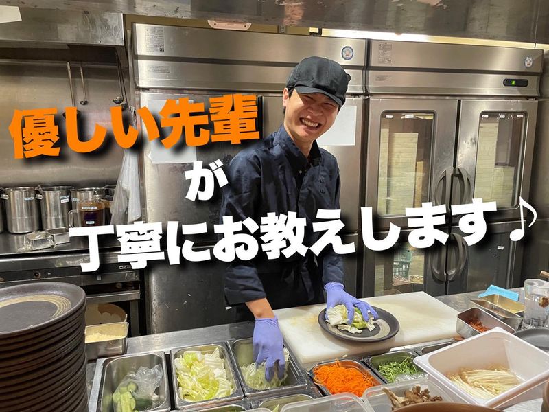 温野菜つくば松代店/有限会社スズヒロのアルバイト・バイト求人情報-04