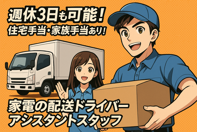 株式会社EHSの求人・転職情報