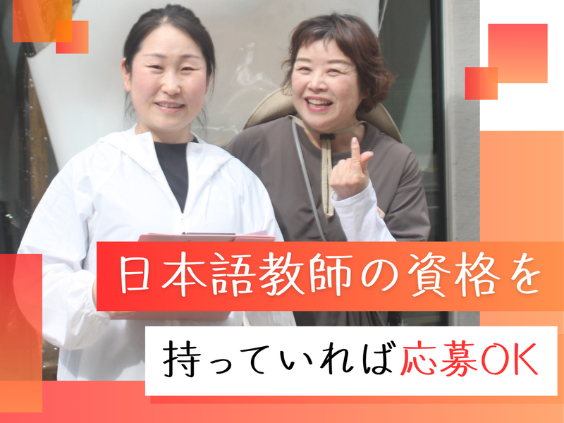 学校法人愛和学園/国際アニメーション専門学校のアルバイト・バイト求人情報-04