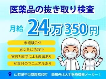 アルムメディカルサポート株式会社の求人・転職情報