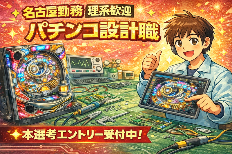 株式会社イチネン製作所