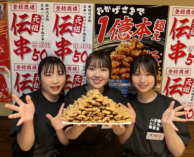 新時代　高崎駅前店のアルバイト・バイト求人情報