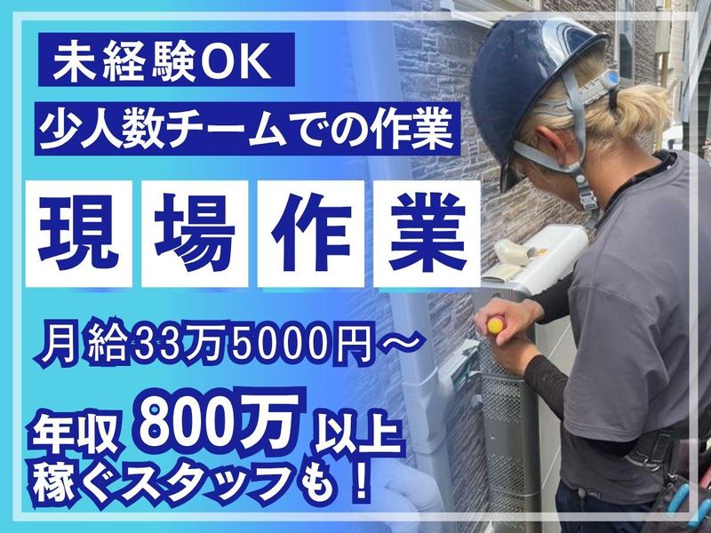 株式会社ライフリビングデザイン　千葉事業所のアルバイト・バイト求人情報-03