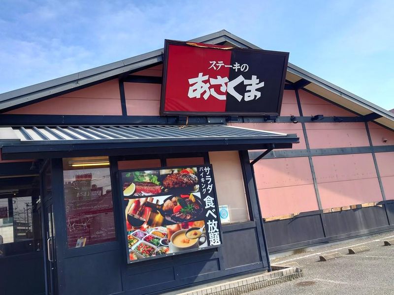 ステーキのあさくま　野田店のアルバイト・バイト求人情報-02
