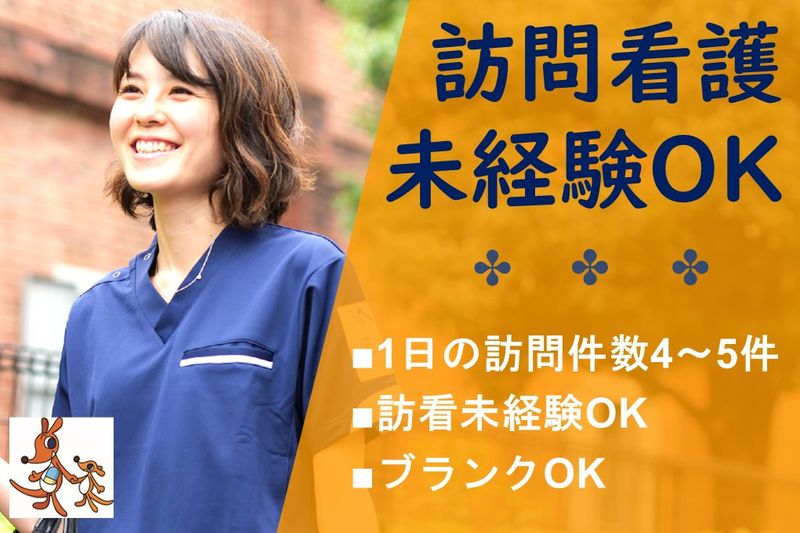 キョーワライブケア株式会社の求人・転職情報