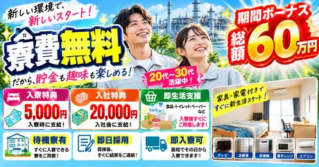ショウヨウ株式会社のアルバイト・バイト求人情報