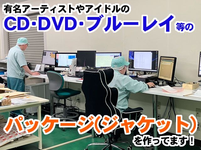 イシイ印刷株式会社の求人・転職情報
