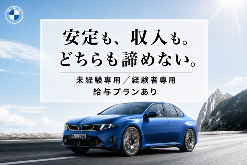 株式会社モトーレン埼玉の求人・転職情報
