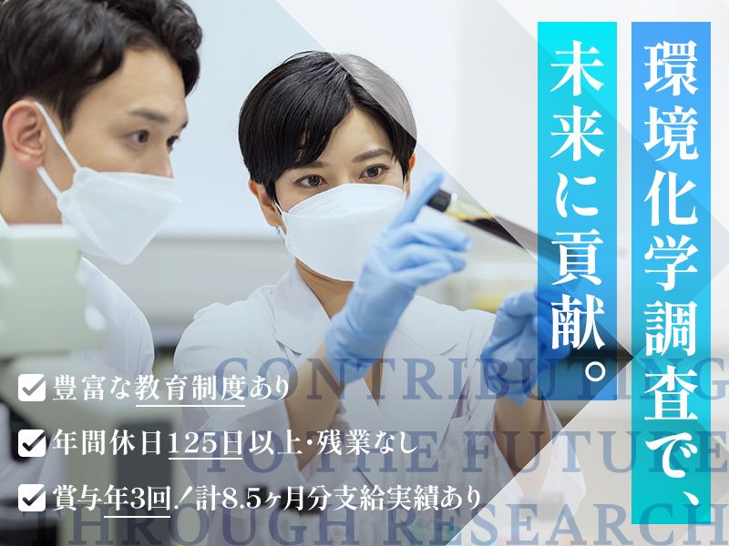 株式会社電子応用の求人・転職情報