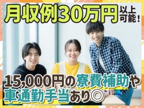 フジアルテ株式会社の求人・転職情報