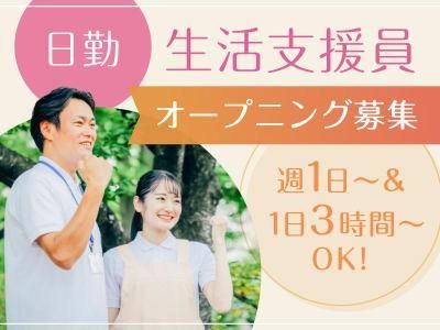 合同会社なが田のアルバイト・バイト求人情報-10