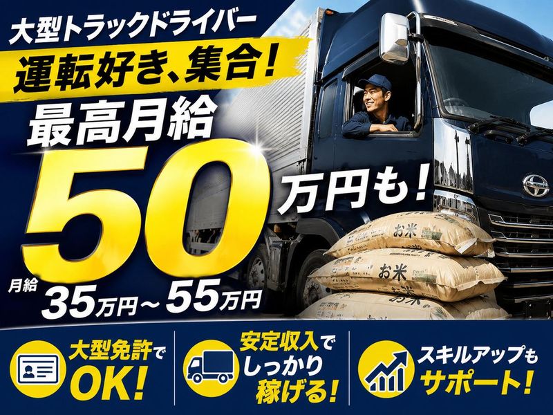 Ｄ．Ｓ．ＬＩＮＥ有限会社の求人・転職情報