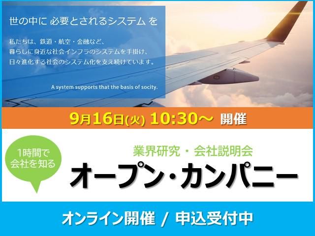 株式会社東和コンピュータマネジメント