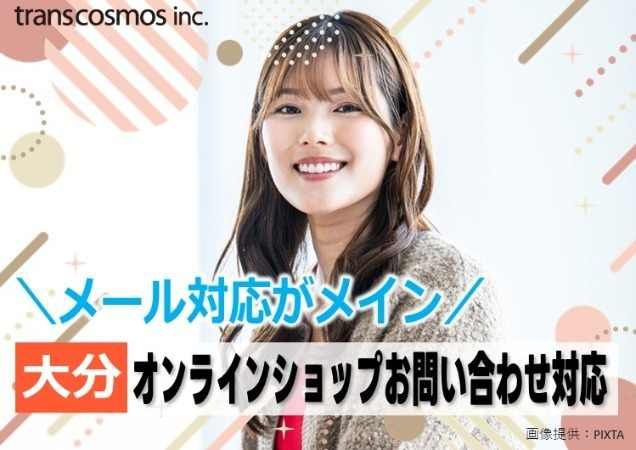 トランスコスモス株式会社の求人・転職情報