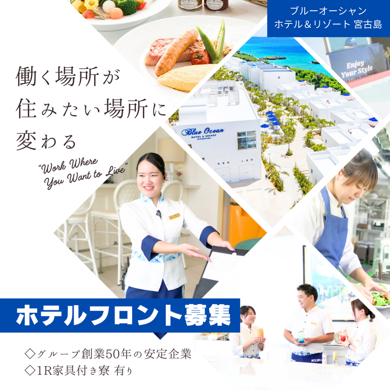 三光ソフランホールディングス株式会社の求人・転職情報