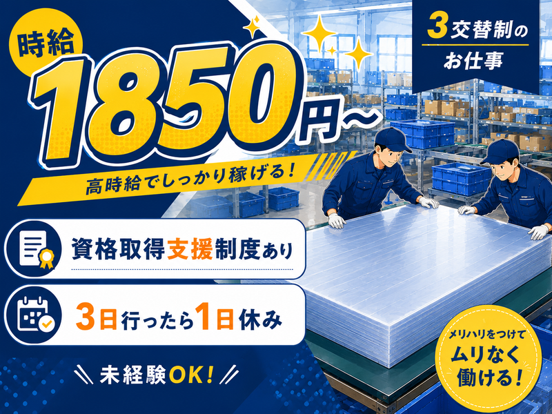 株式会社サニーテック　お仕事No.2606201