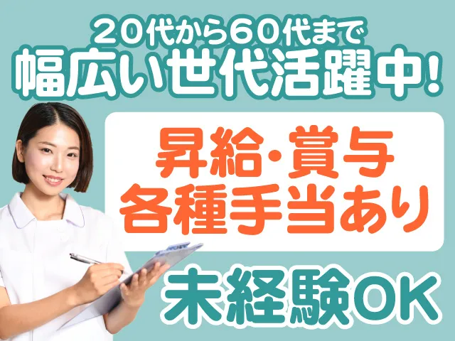 社会福祉法人 水鏡会 介護老人保健施設 孔明荘の求人・転職情報