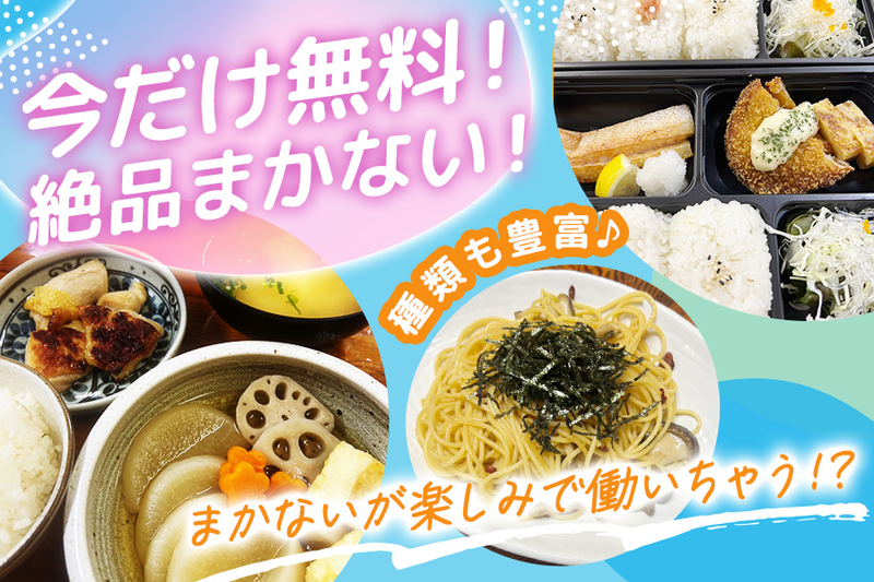 釣舩茶屋 ざうお所沢店のアルバイト・バイト求人情報-04