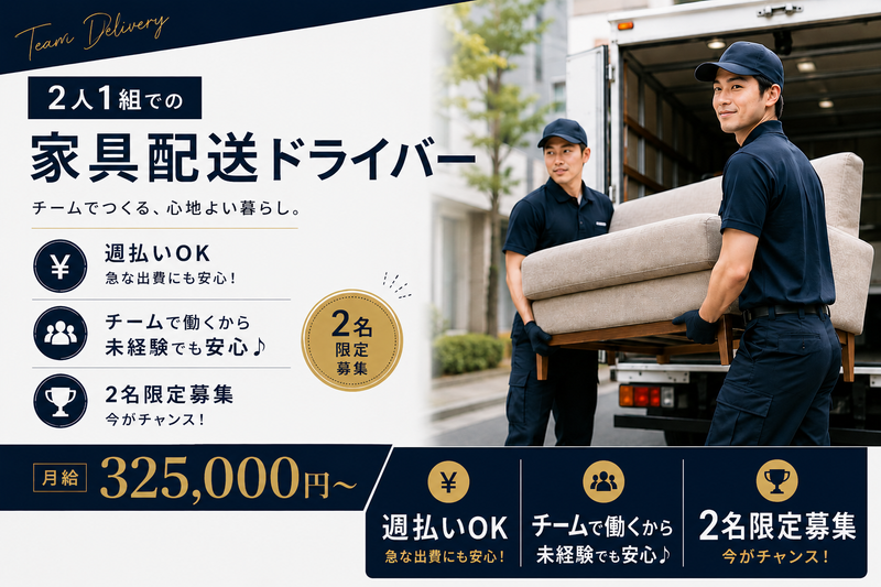 株式会社パートナーズの求人・転職情報