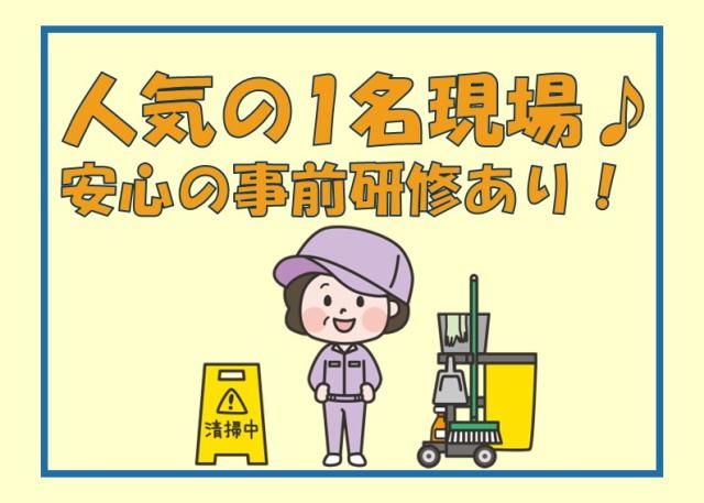 株式会社太陽ビルマネージメントの求人・転職情報
