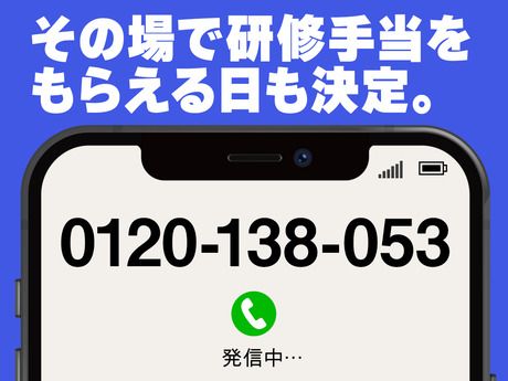 グリーン警備保障株式会社　八王子支社の求人情報