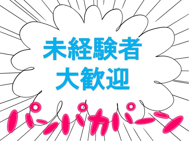 株式会社クリーンコーポレーション北海道のアルバイト・バイト求人情報-05