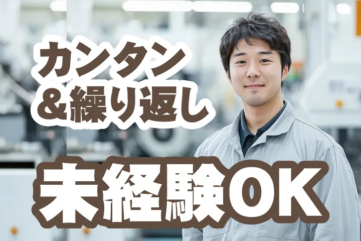 UTエージェント株式会社 西日本第一CU・西日本第二CUのアルバイト・バイト求人情報