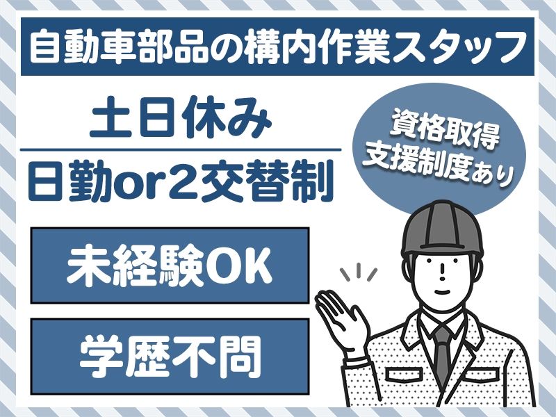 株式会社ニチユウ