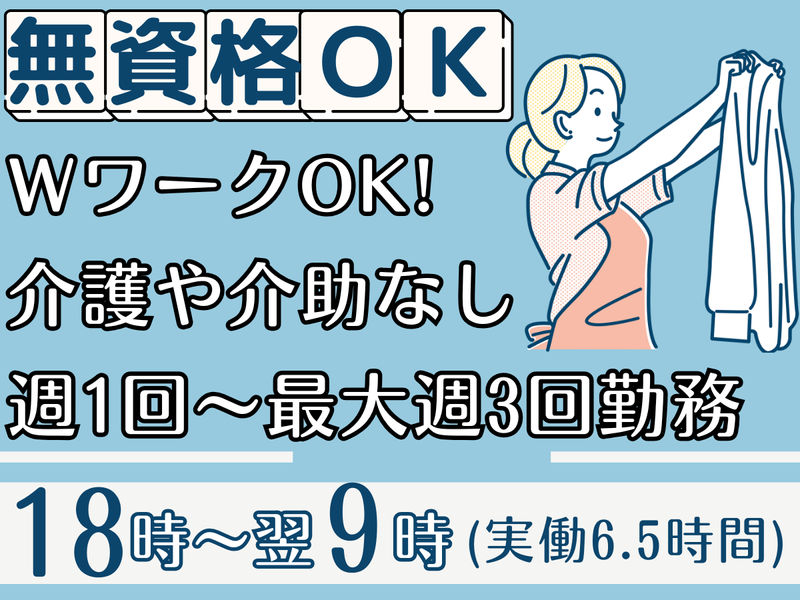 住宅型有料老人ホーム　CareVilla川崎のアルバイト・バイト求人情報-09