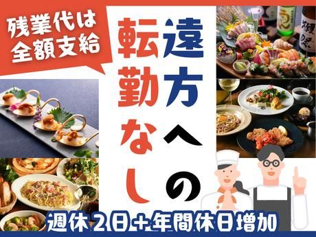 中央フードサービス株式会社の求人・転職情報