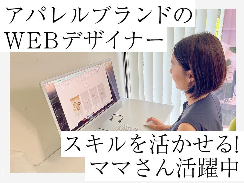 ヴィリーナジャパン株式会社の求人・転職情報