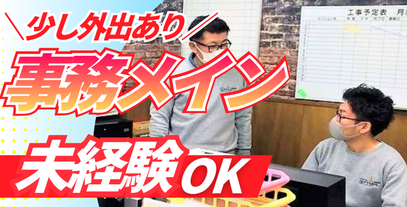 株式会社サポート・ユア・ライフの求人・転職情報