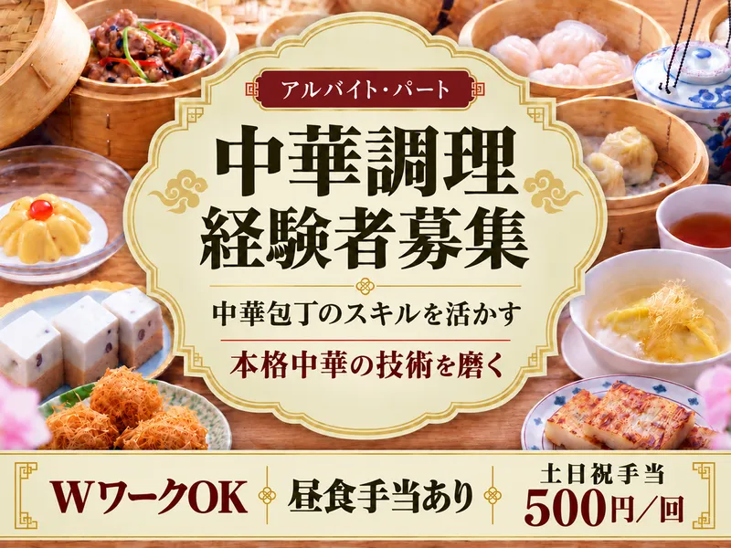 ホテル イースト21東京(鹿島東京開発株式会社)のアルバイト・バイト求人情報