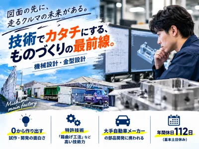 株式会社精工製作所の求人・転職情報