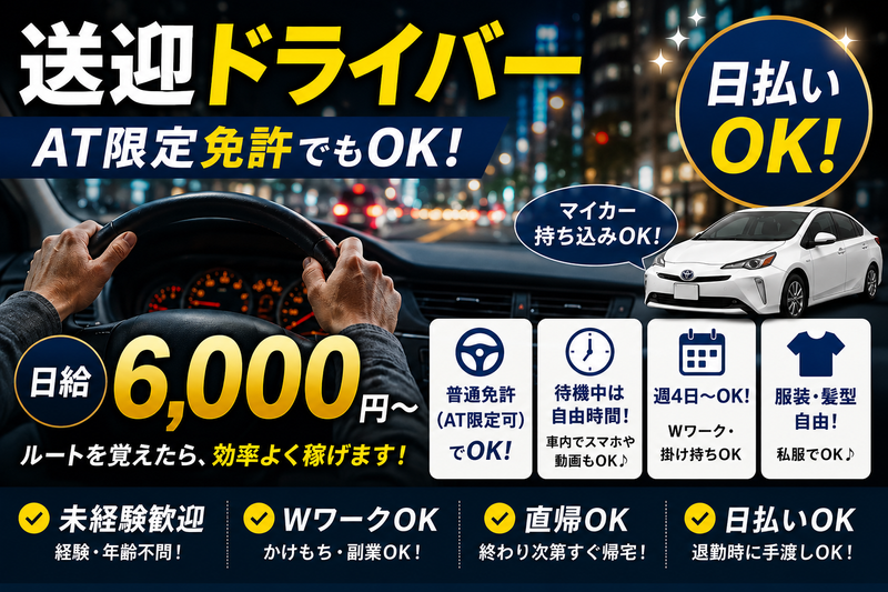 株式会社ベスト・グレイス　~スナックのすけ~のアルバイト・バイト求人情報-02