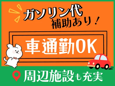 アルティウスリンク/2260901340のアルバイト・バイト求人情報