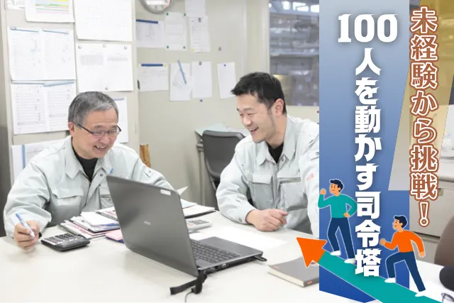 有限会社タナセシステムの求人・転職情報