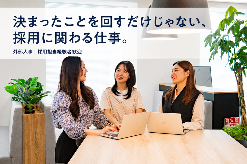 株式会社プレシャスパートナーズの求人・転職情報