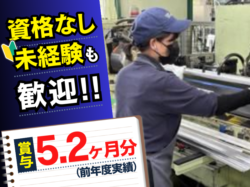 となみの工業株式会社の求人・転職情報