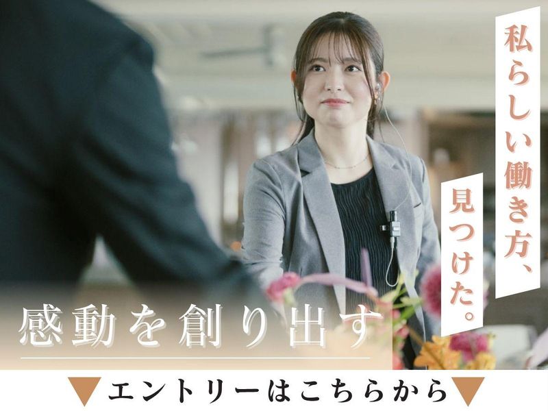 株式会社ポジティブドリームパーソンズの求人・転職情報