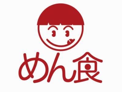 株式会社めん食(めん食商品開発部)