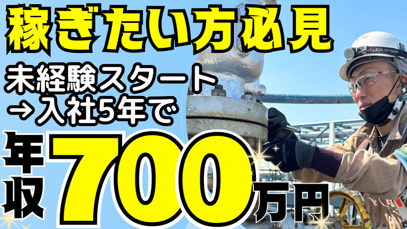 株式会社龍羽の派遣求人情報