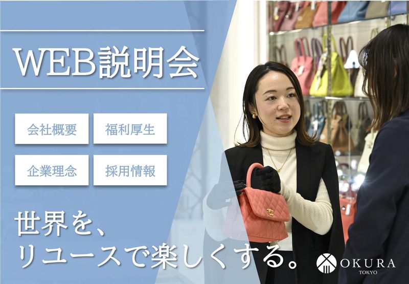 株式会社おお蔵ホールディングス