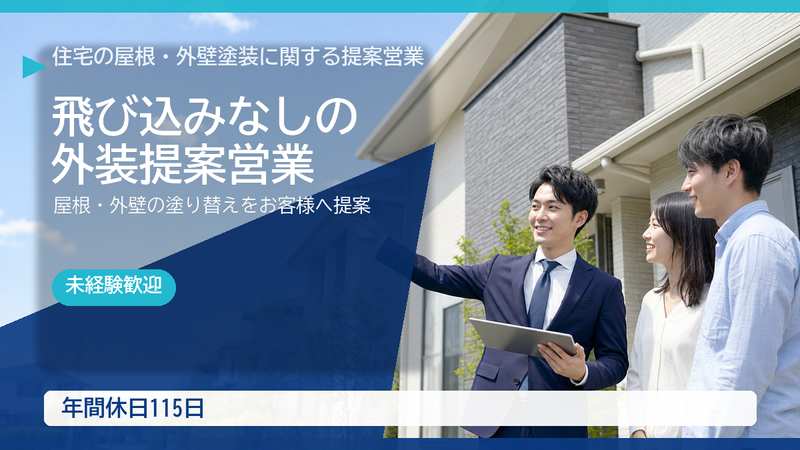 三和ペイント株式会社　神奈川支店の求人・転職情報