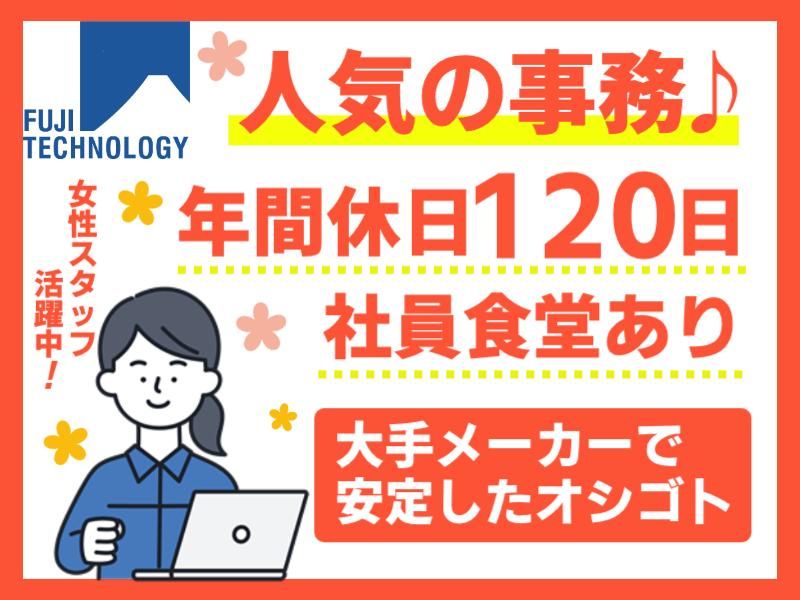 富士テクノロジー株式会社　50018